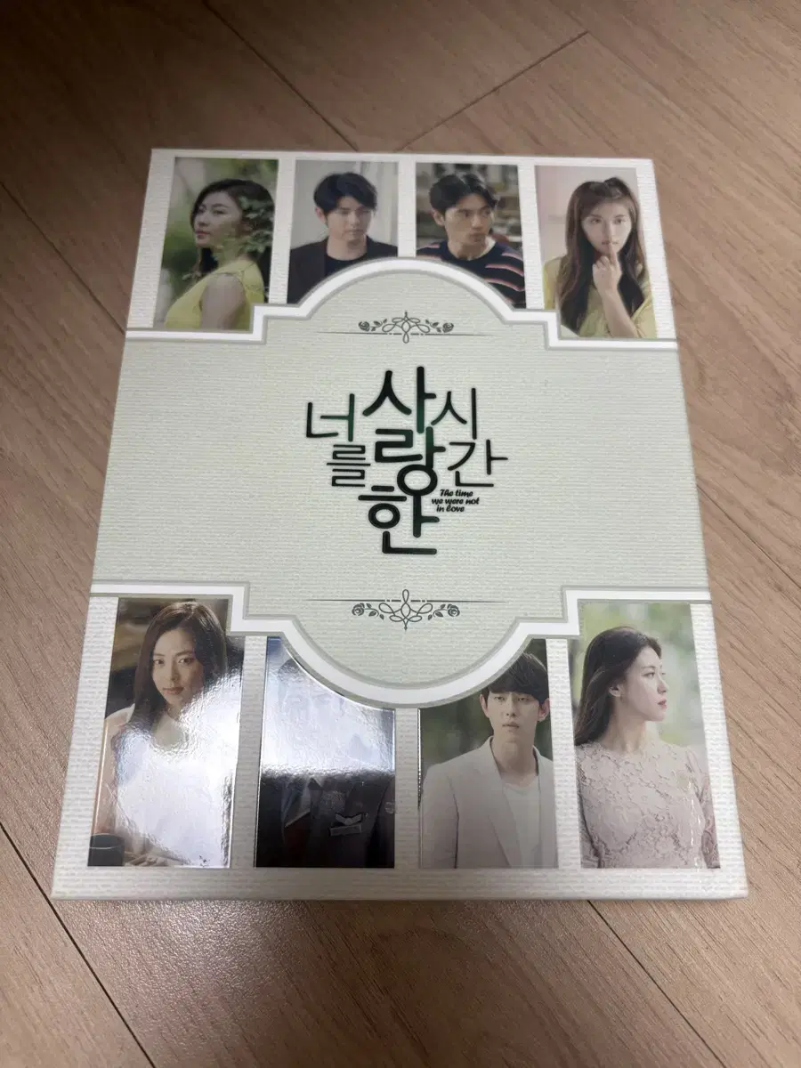 너를 사랑한시간 ost cd